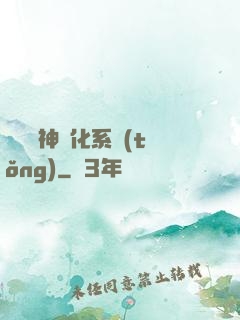 無敵龍神進化系統(tǒng)