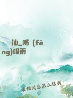 無極劍仙