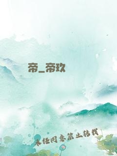 無極劍帝