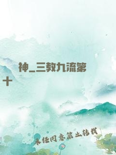 無極劍神
