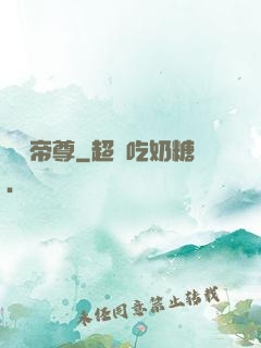 無極帝尊