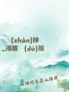 無極戰(zhàn)神