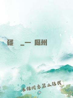 無疆萬獸