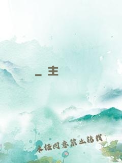 無盡劍裝