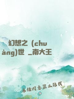 無盡幻想之創(chuàng)世紀