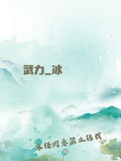 無盡武力