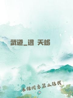 無盡武道