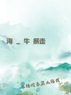 無盡海圖