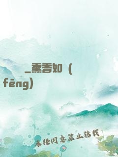 無盡爭鋒