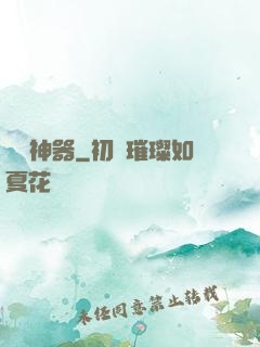 無盡神器