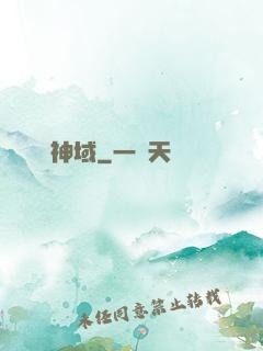 無盡神域