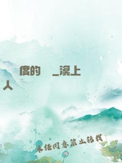 無盡維度的樂園