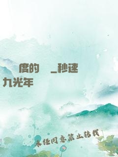 無盡維度的樂園