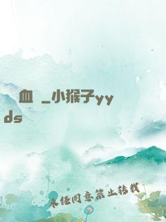 無盡血脈