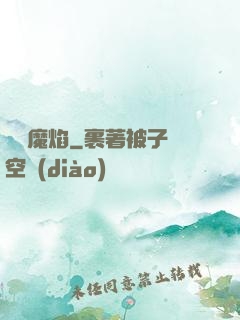 無盡魔焰