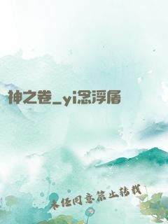 無神之卷