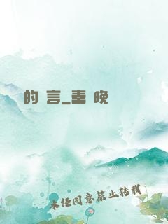 無聲的證言