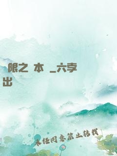 無限之劇本殺