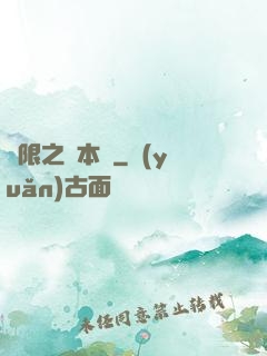 無限之劇本殺