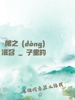 無限之動(dòng)漫召喚