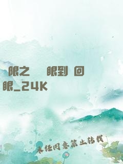 無限之從寫輪眼到輪回眼