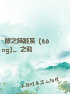 無限之技能系統(tǒng)
