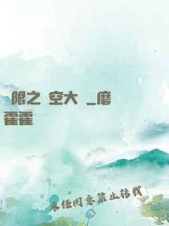 無限之時空大盜