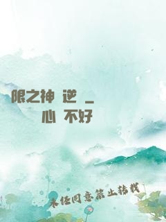 無限之神話逆襲