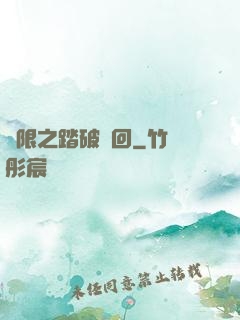 無限之踏破輪回