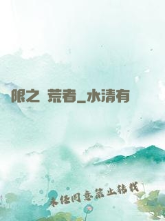 無限之開荒者