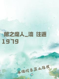 無限之魔人