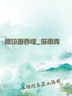 無限位面吞噬