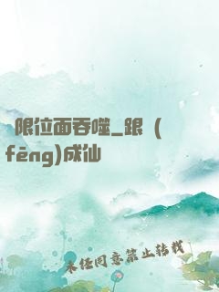 無限位面吞噬