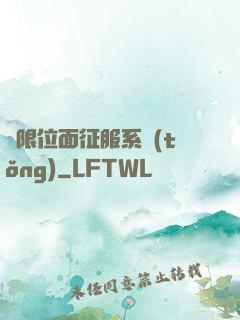 無限位面征服系統(tǒng)