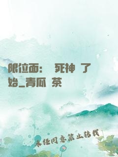 無限位面：從死神來了開始