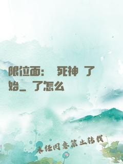 無限位面：從死神來了開始
