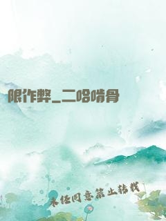 無限作弊