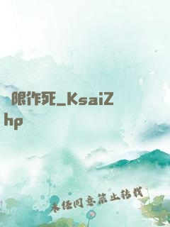 無限作死