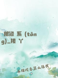 無限修煉系統(tǒng)