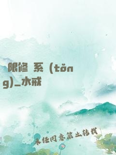 無限修煉系統(tǒng)