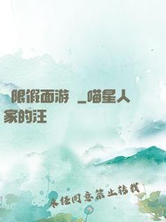 無限假面游戲