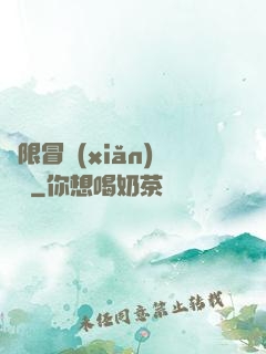 無限冒險(xiǎn)樂園