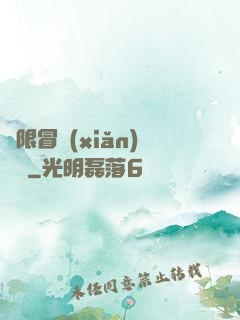 無限冒險(xiǎn)樂園