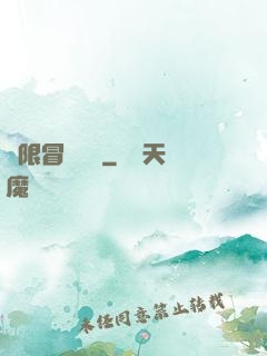 無限冒險樂園