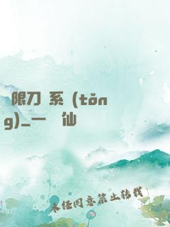 無限刀劍系統(tǒng)