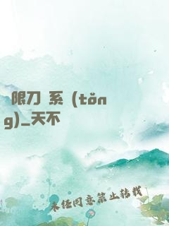 無限刀劍系統(tǒng)