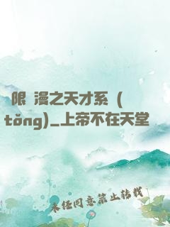 無限動漫之天才系統(tǒng)