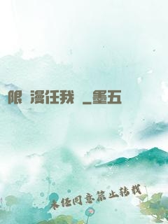 無限動漫任我選