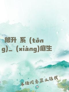 無限升級系統(tǒng)