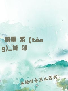 無限垂釣系統(tǒng)